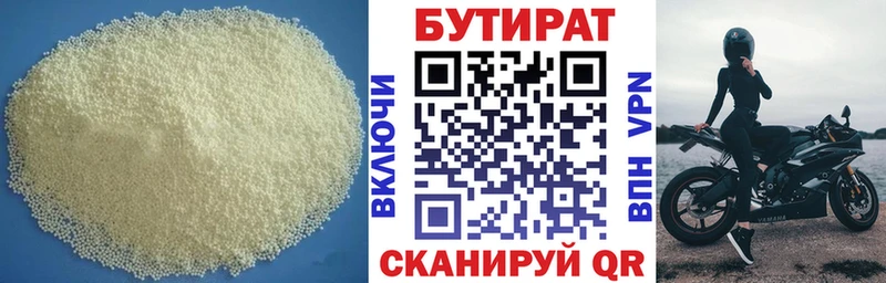 БУТИРАТ оксибутират Добрянка
