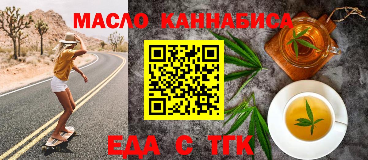 Добрянка  Еда ТГК конопля  Вход с VPN 