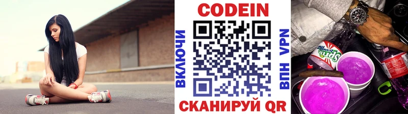 даркнет сайт  Добрянка  Codein Purple Drank 