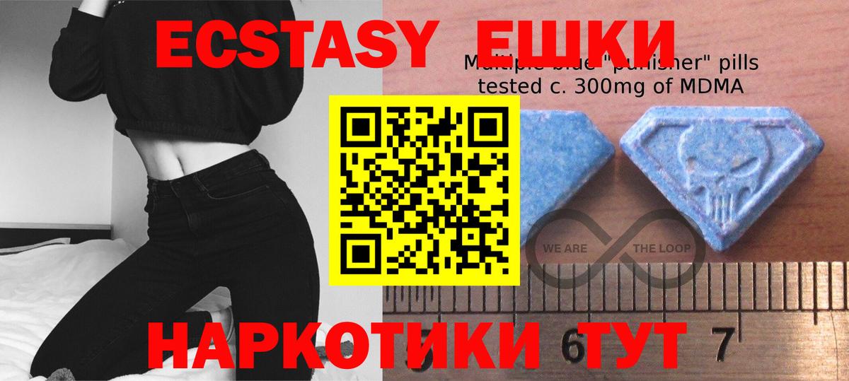 Ecstasy таблы  Экстази  Ecstasy таблы  Добрянка  Вход с VPN 