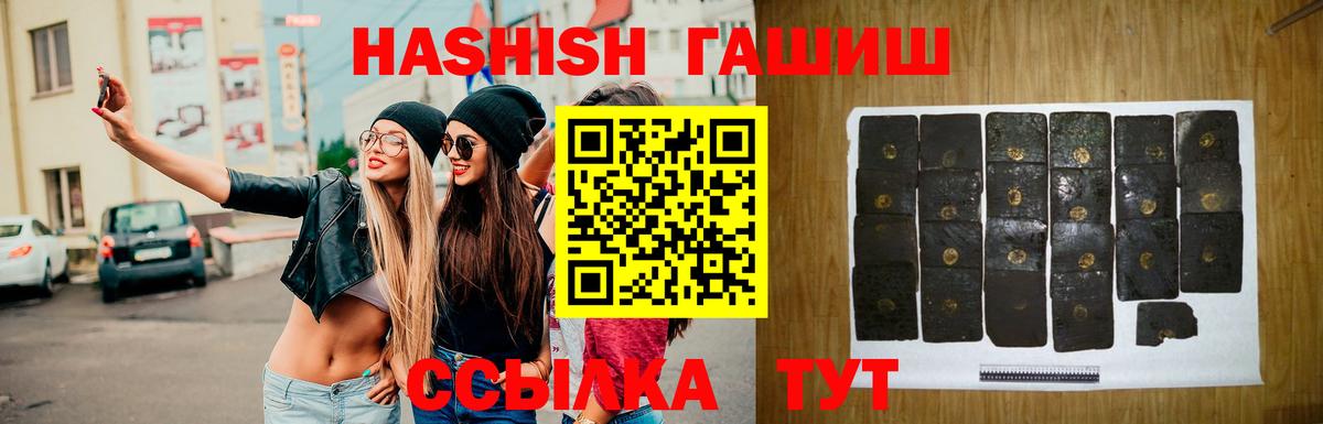 ГАШИШ Premium Добрянка