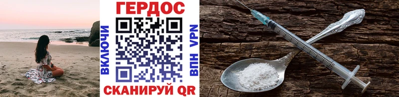 где купить   Добрянка  Героин хмурый 