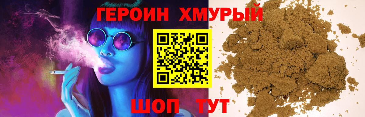 ГЕРОИН Афган  Вход с VPN  ГЕРОИН  Добрянка 