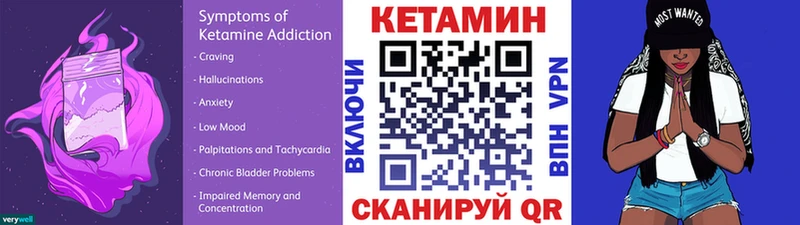 КЕТАМИН ketamine  как найти закладки  Добрянка 