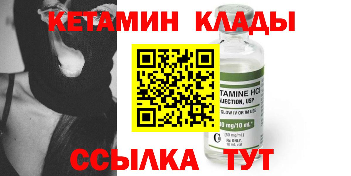 Кетамин VHQ  Вход с VPN  мега вход  Добрянка 