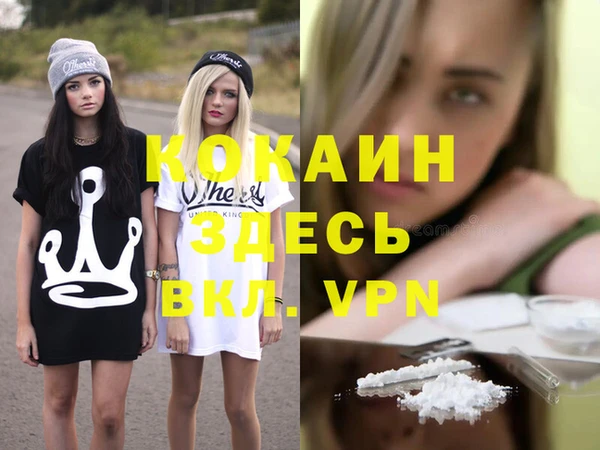 альфа пвп Абинск