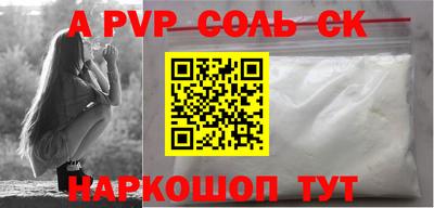 молекула духа Балаково