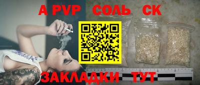 молекула духа Балаково