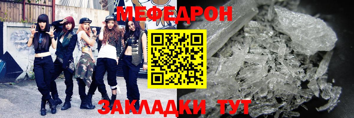 Добрянка  МЕФ VHQ  Меф  даркнет сайт  Вход с VPN  МЕФ кристаллы 