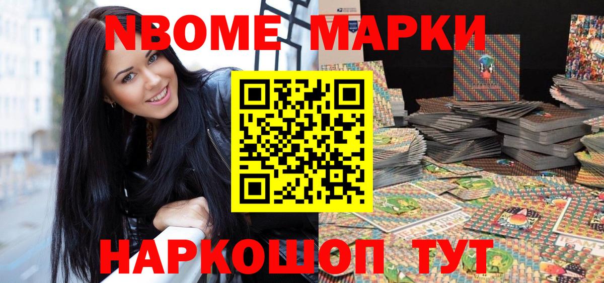 Наркотические марки 1,5мг  купить наркотики сайты  Добрянка  Вход с VPN 