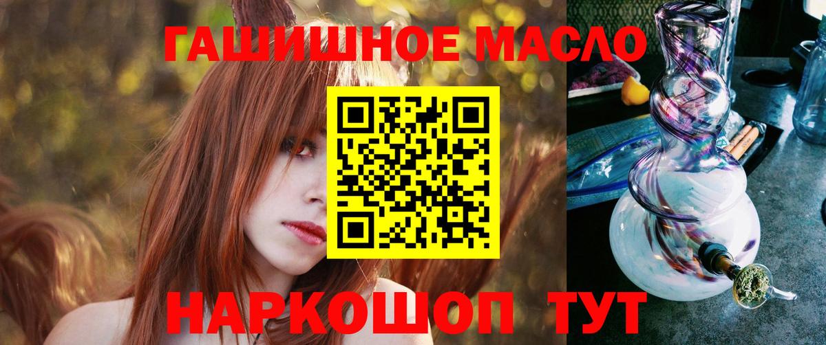 Добрянка  ТГК THC oil  Вход с VPN 